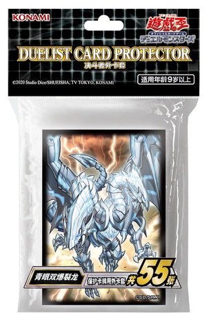 Duelist Card Protector - 70-Pack (Blue Eyes Twin Burst Dragon)