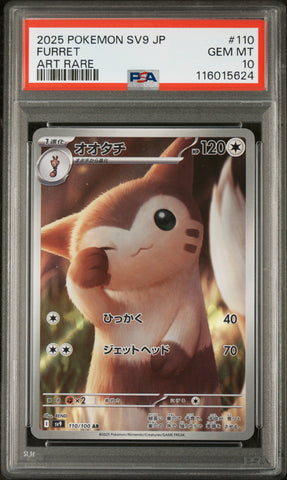 2025 POKEMON JAPANESE SV9-BATTLE PARTNERS #110 FURRET ART RARE PSA 10