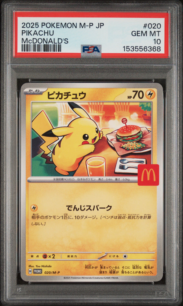 2025 POKEMON JAPANESE M-P PROMO #020 PIKACHU McDONALD'S PSA 10
