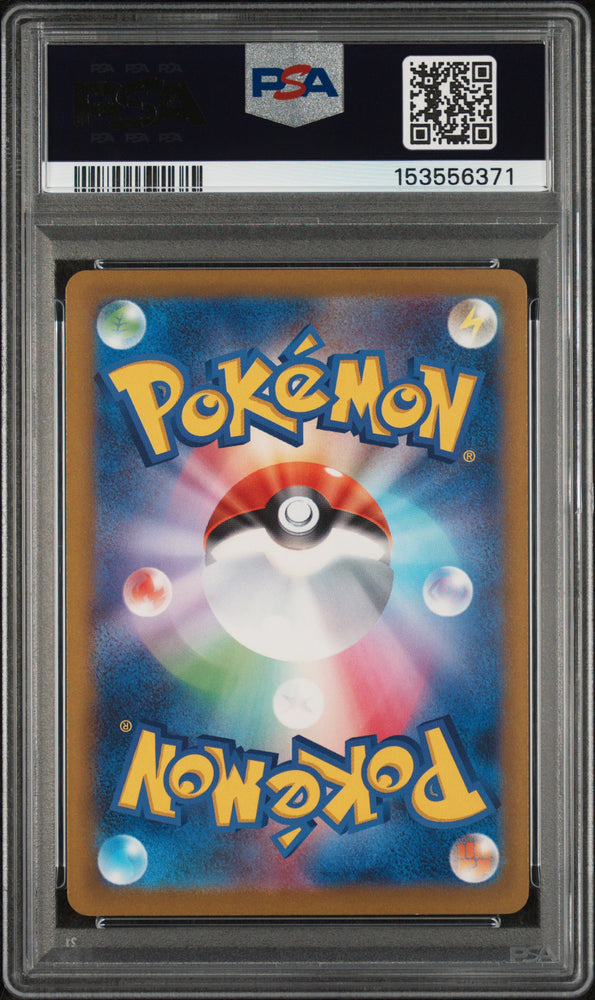 2025 POKEMON JAPANESE M-P PROMO #020 PIKACHU McDONALD'S PSA 10