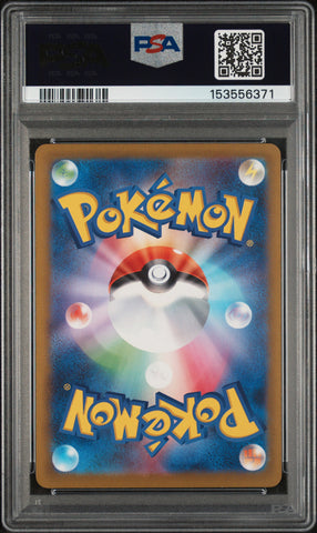 2025 POKEMON JAPANESE M-P PROMO #020 PIKACHU McDONALD'S PSA 10
