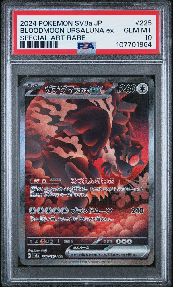 44564230