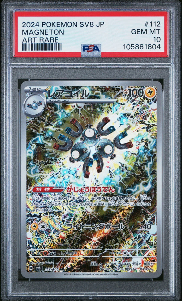 44496385