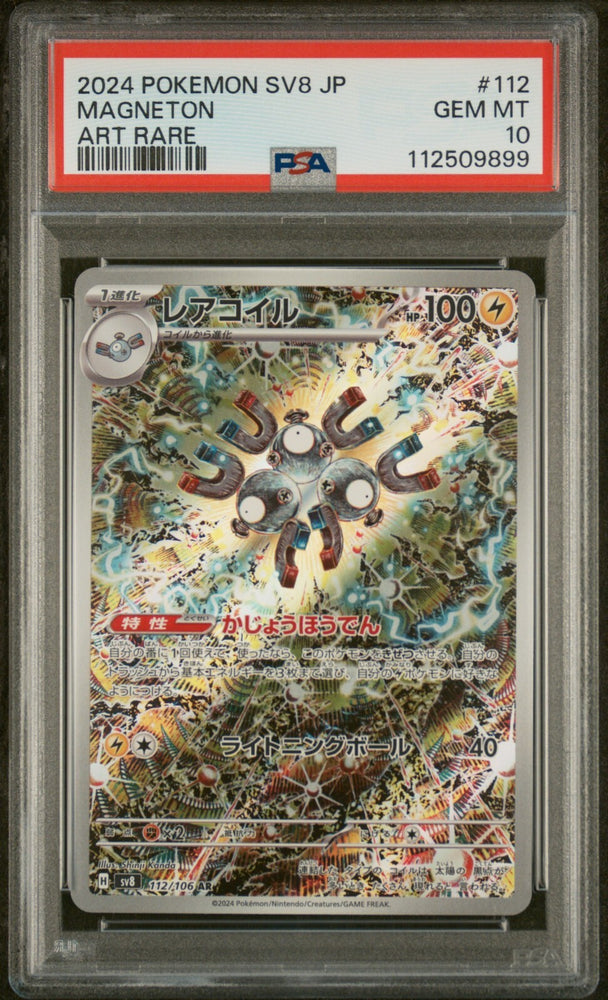 44886441