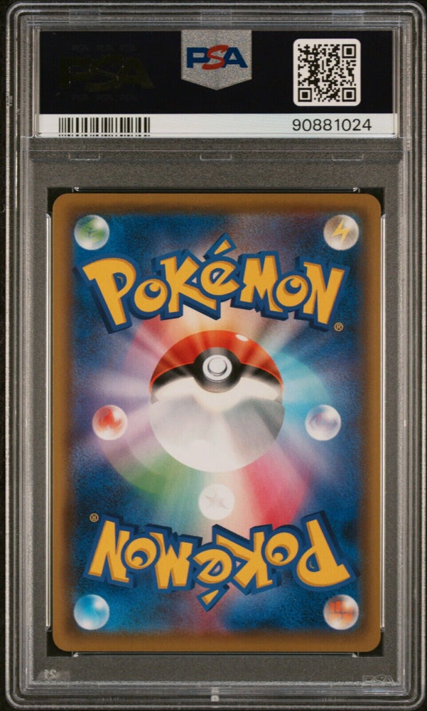 42525709