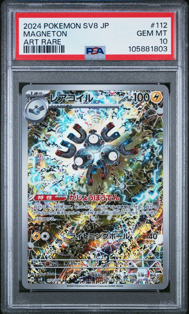 44496386