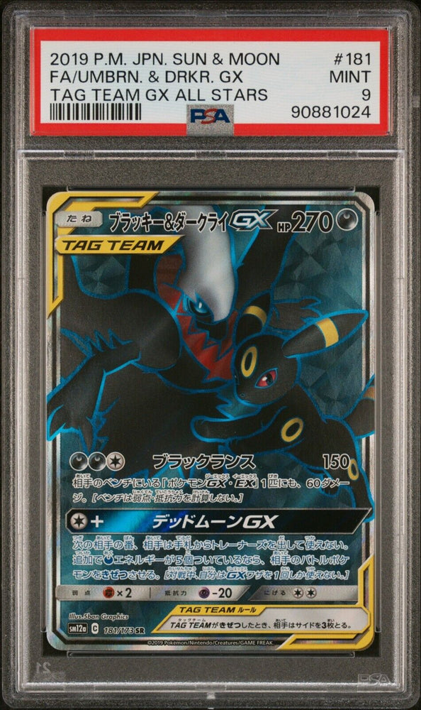 42525709