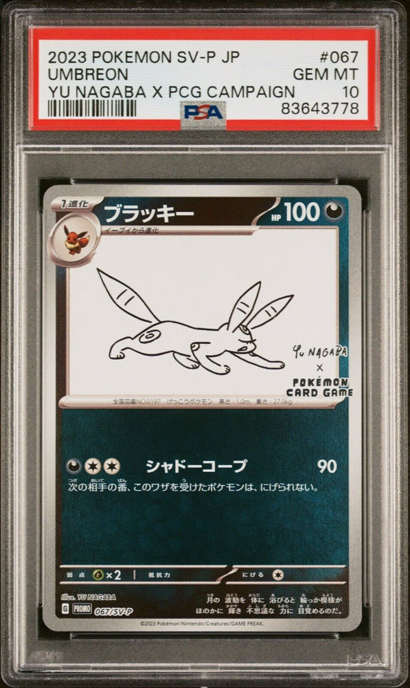 44186182