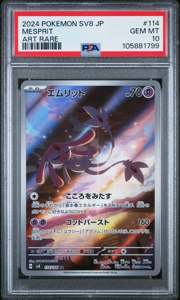 44496387