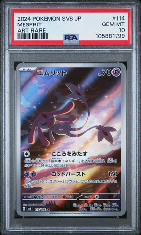 44496387