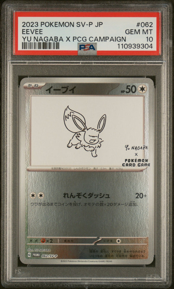 44631332