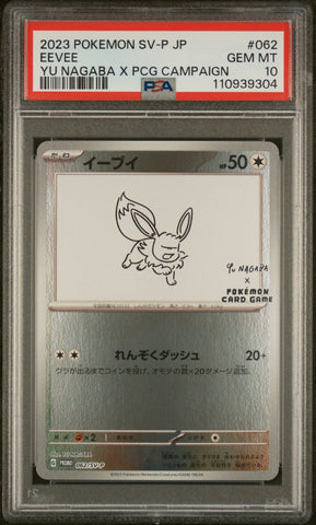 44631332