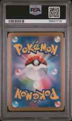 42521232