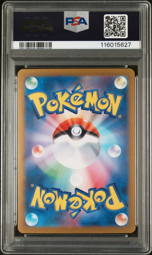 45114738