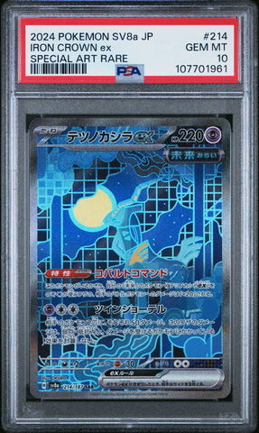 44564232