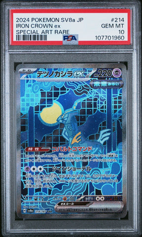 44568124