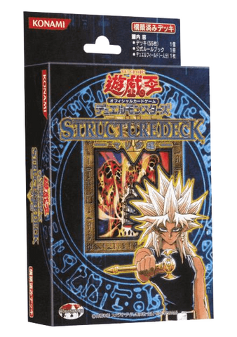 Marik [Japanese] - Structure Deck