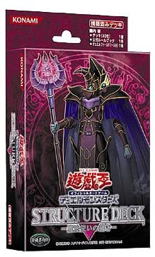 Spellcaster's Judgment [Japanese] - Structure Deck
