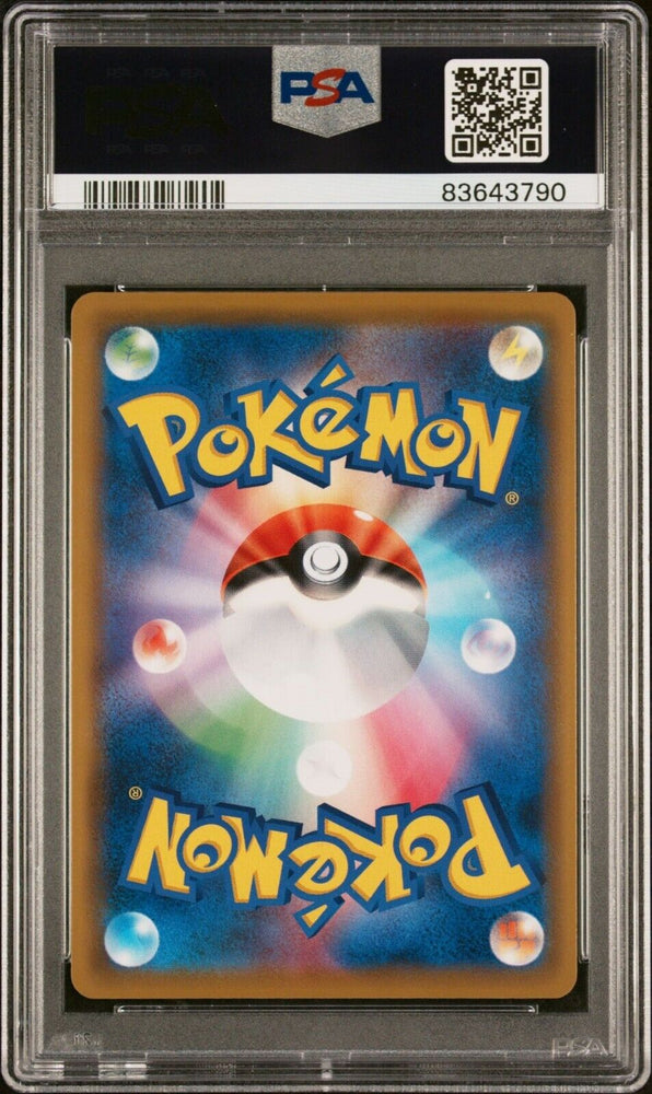 Pokemon Togepi Cleffa Igglybuff GX Tag Team All Stars Japanese HR FA #218 PSA 10