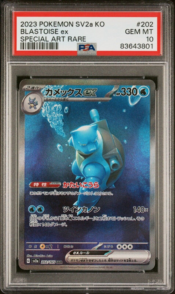 PSA 10 Graded Pokemon Blastoise ex SAR 202/165 sv2a 151 Japanese Card