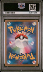 PSA 10 Gem Mint Mew ex Japanese 151 Special Art Rare SAR 205/165 Pokemon Card