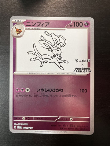 Sylveon Yu Nagaba Pokemon Japanese PROMO 070/SV-P NM