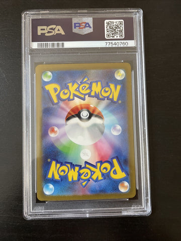 2023 Nidoking 174/165 AR Pokemon 151 Japanese PSA 10