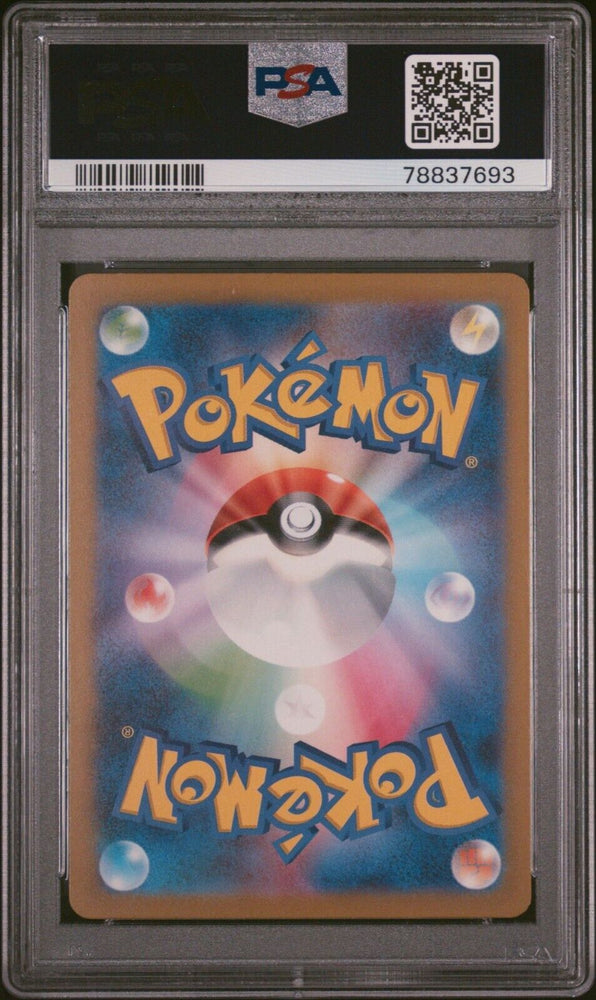 Omanyte 180/165 Art Rare Pokemon Card 151 Japanese PSA 10 GEM MINT