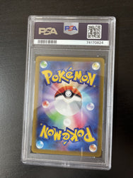 Pokemon Scarlet Violet Japanese Promo: Pikachu 001/SV-P - PSA 10