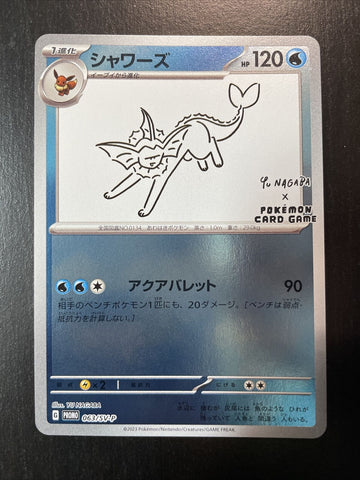 Pokemon Card Japanese Vaporeon 063/SV-P YU NAGABA PROMO HOLO - NM