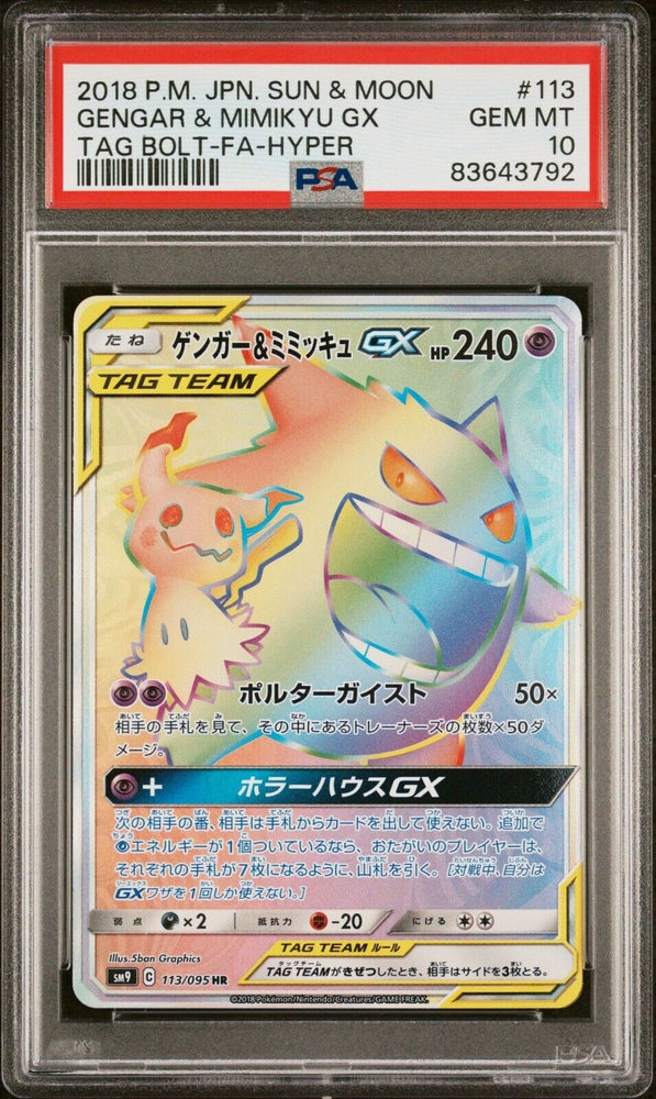 Pokemon PSA 10 GEM MINT Tag Team Gengar & Mimikyu GX Rainbow Tag Bolt #113