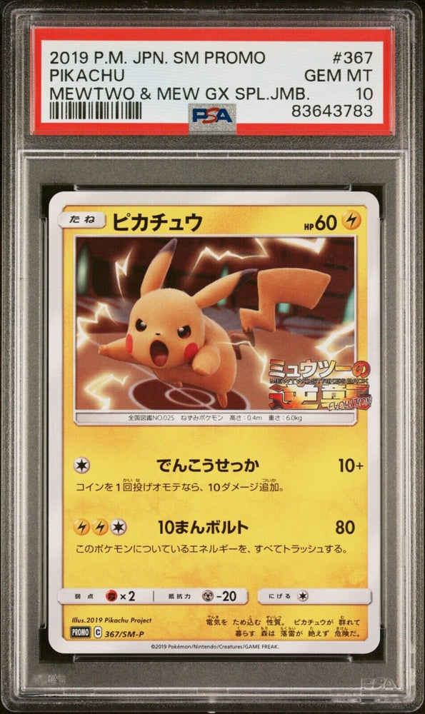 PSA 10 Pikachu 367/SM-P Japanese Mewtwo Mew Special Jumbo Box Promo Pokemon