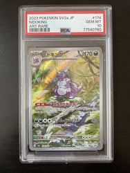2023 Nidoking 174/165 AR Pokemon 151 Japanese PSA 10