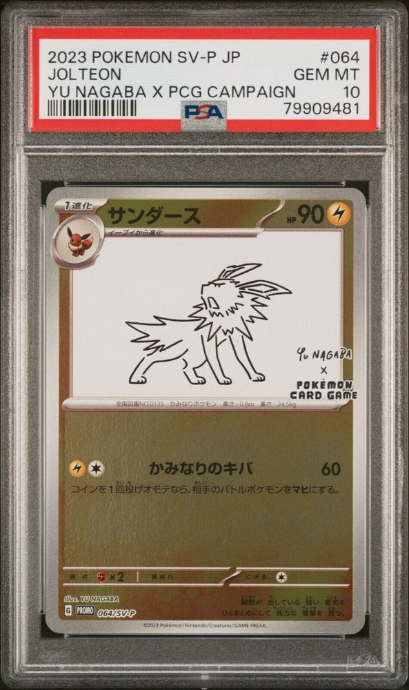 Sequential Cert Number PSA 10 Gem MINT Yu Nagaba Campaign Promo Pokemon Card JP