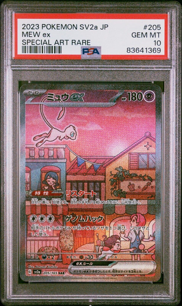 PSA 10 Gem Mint Mew ex Japanese 151 Special Art Rare SAR 205/165 Pokemon Card