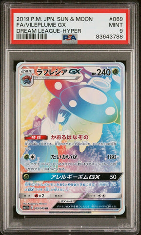 2019 Pokemon Jpn. Sun & Moon Dream League Hyper #069 FA Vileplume Gx PSA 9