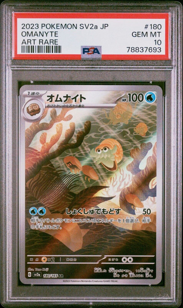 Omanyte 180/165 Art Rare Pokemon Card 151 Japanese PSA 10 GEM MINT