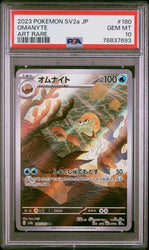 Omanyte 180/165 Art Rare Pokemon Card 151 Japanese PSA 10 GEM MINT
