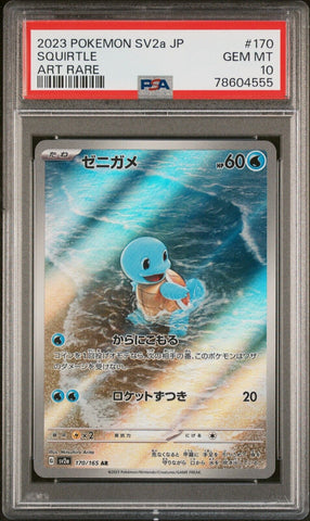 Squirtle 170/165 AR - PSA 10 Gem Mint - Alt Art Rare Pokemon Card 151 Japanese