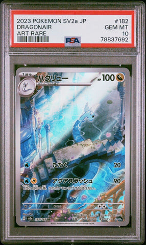 PSA 10 Dragonair 182/165 Art Rare Pokemon Card 151 Japanese GEM MINT