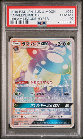 Vileplume GX - PSA 10 - Erika 069/049 Full Art Secret Rare Japanese Pokemon Card