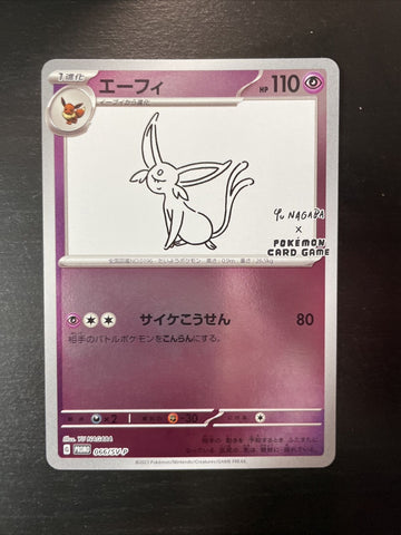 Espeon 066/SV-P Yu Nagaba Promo - Pokemon Card Japanese Scarlet & Violet