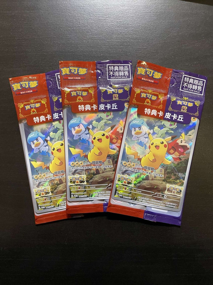 3x Pikachu 001/SV-P Chinese Promo Pokemon Card - Scarlet & Violet NEW & SEALED