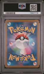 Ninetales ex 2023 Pokemon Japanese 151 038/165 PSA 10