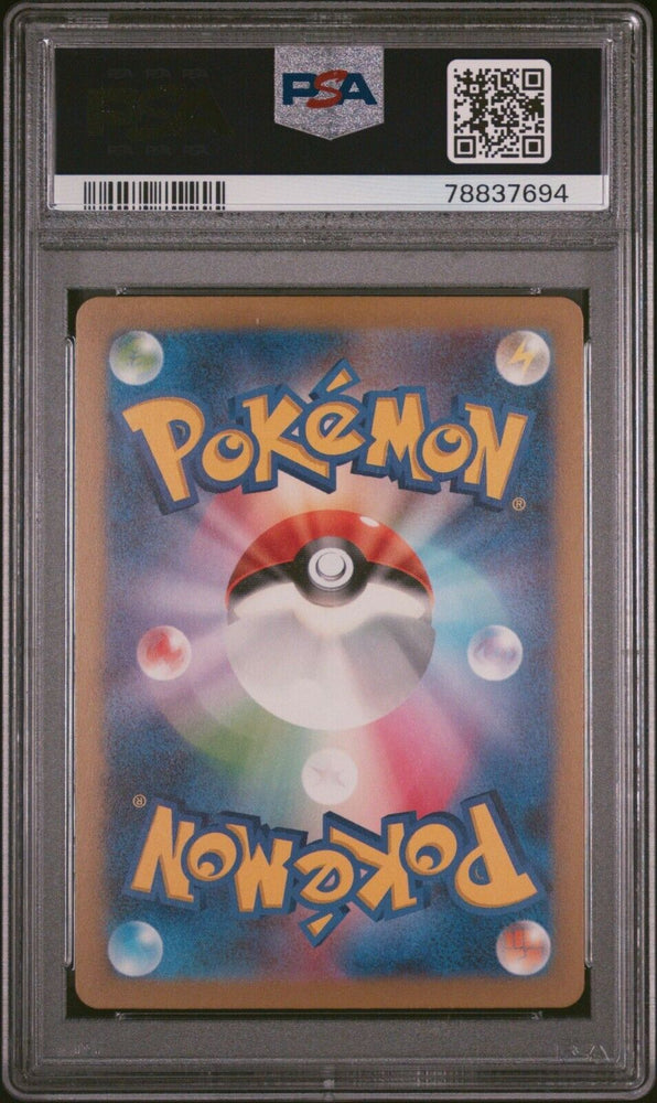 PSA 10 Japanese Erika's Invitation 196/165 Pokemon Card